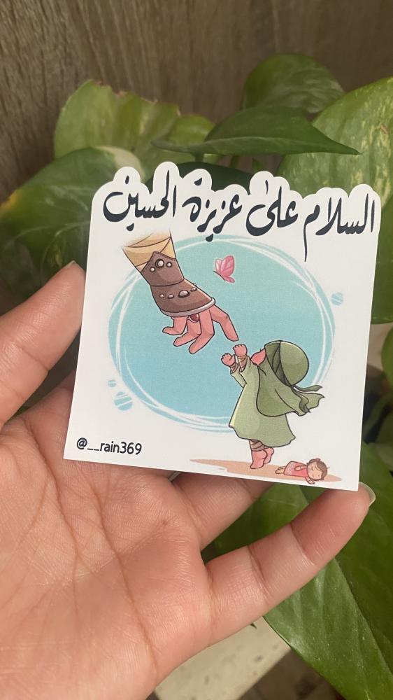 طباعه كروت توزيعات السيده رقيه