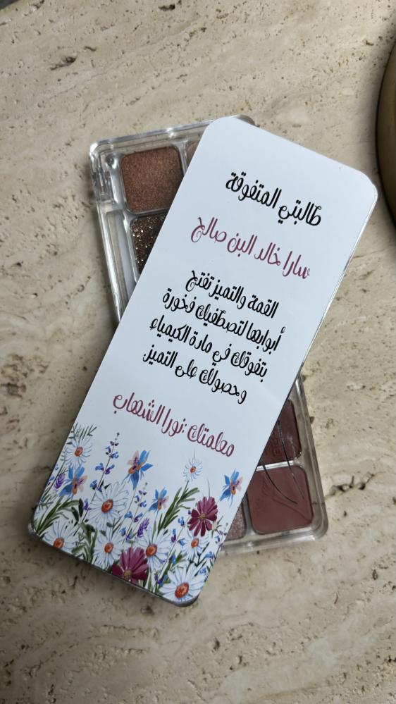 توزيعات باليت التخرج