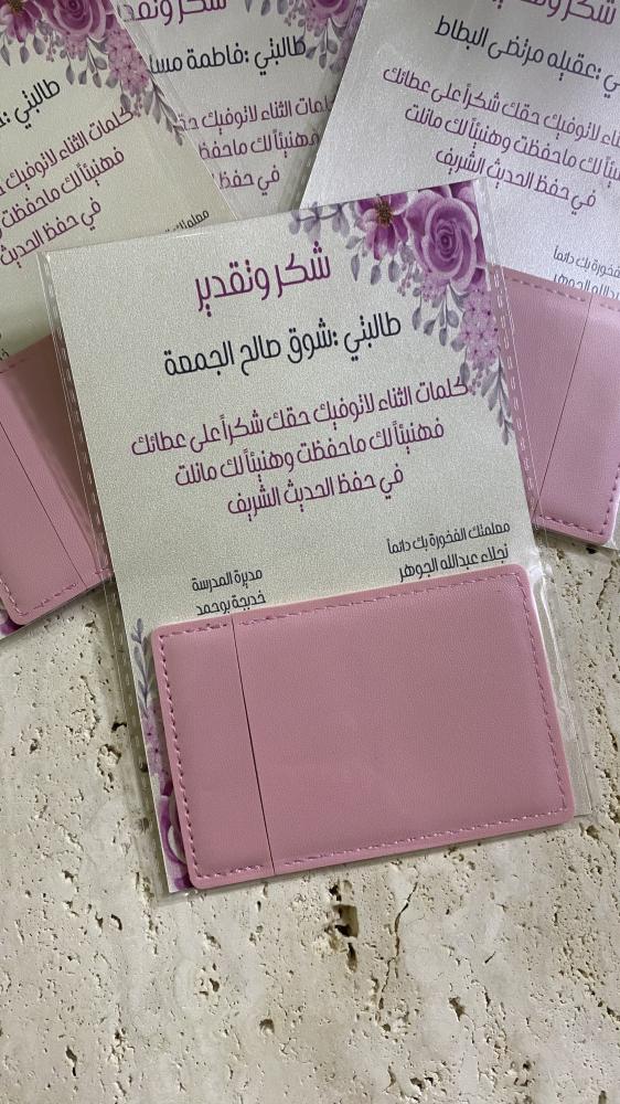 شهادات شكر مع مرايا