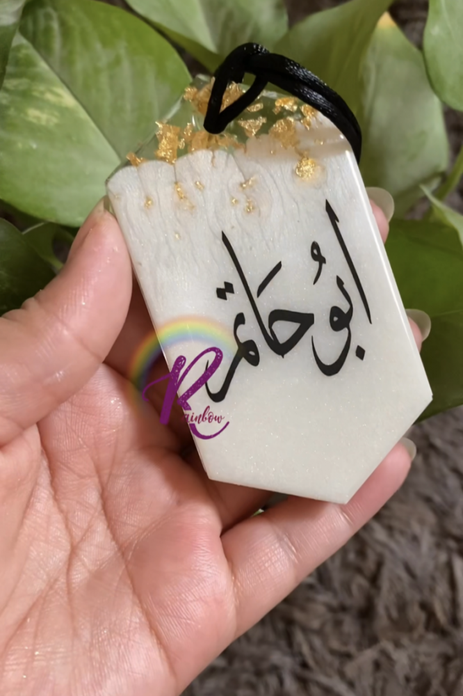 تعليقة سيارة سور قرانيه