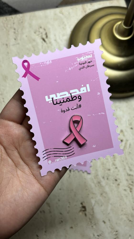 توزيعات سرطان الثدي بروش