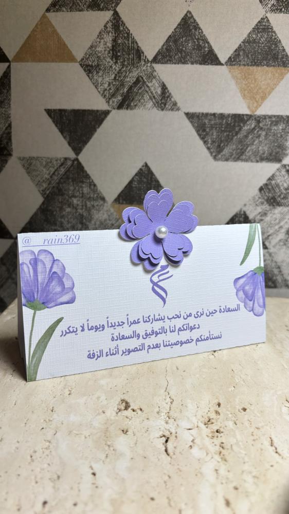 كرت طاولة