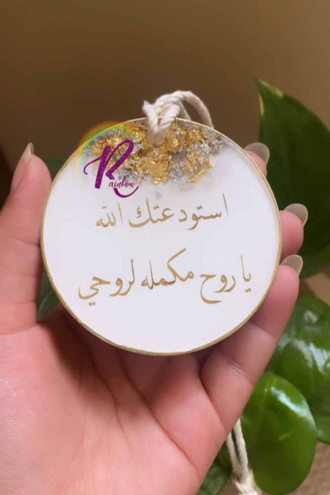 تعليقة سيارة ابيض مع ورق ذهب والفضه