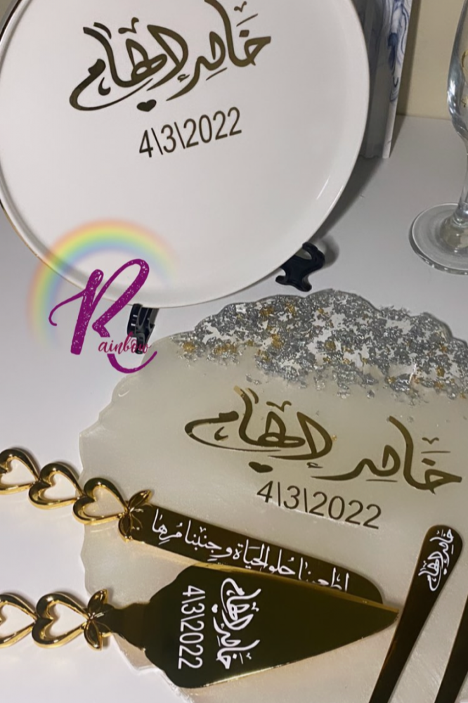 طقم زواج 11 قطعة