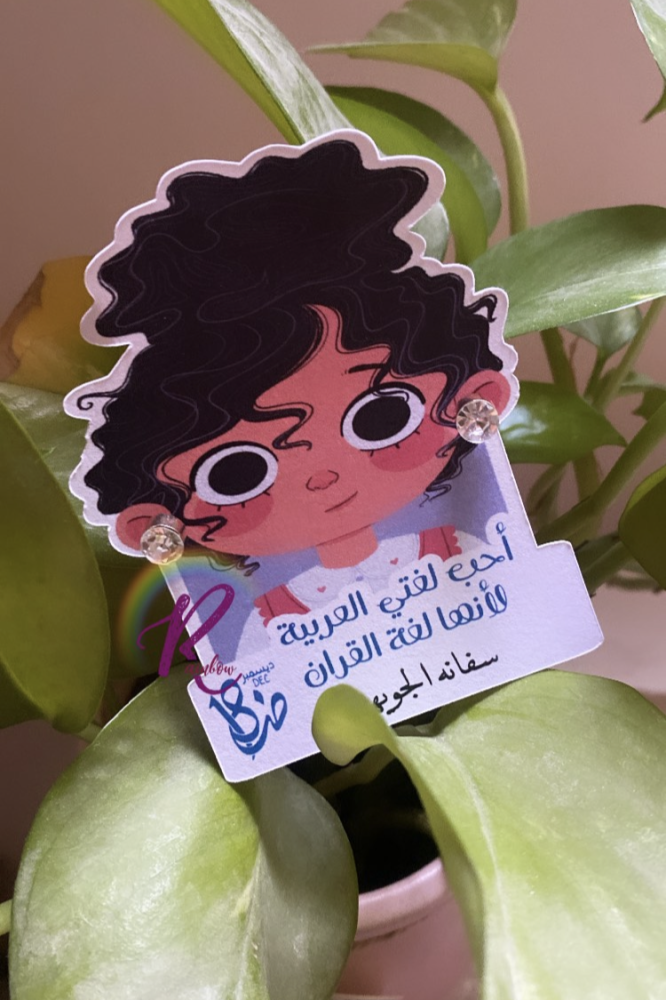 توزيعات يوم اللغة العربية