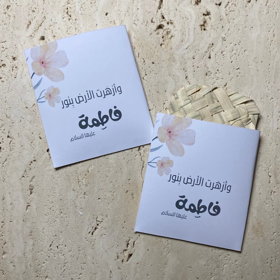 توزيعات خوصه لمولد الزهراء