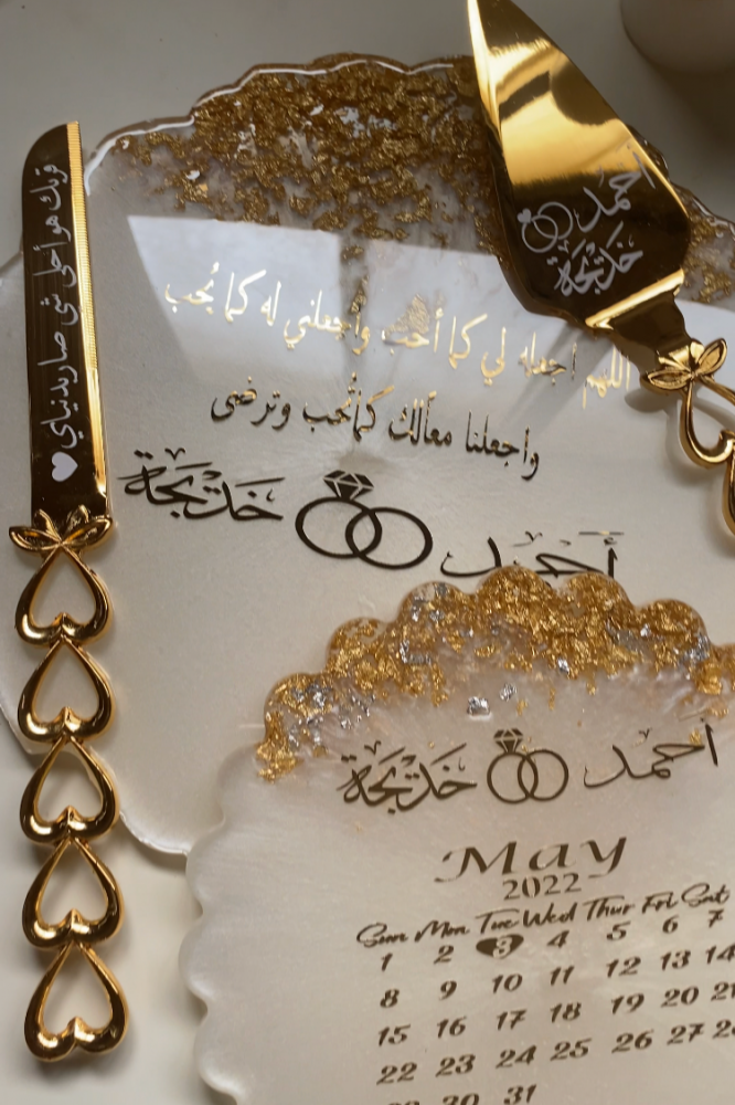 طقم زواج 11 قطعة