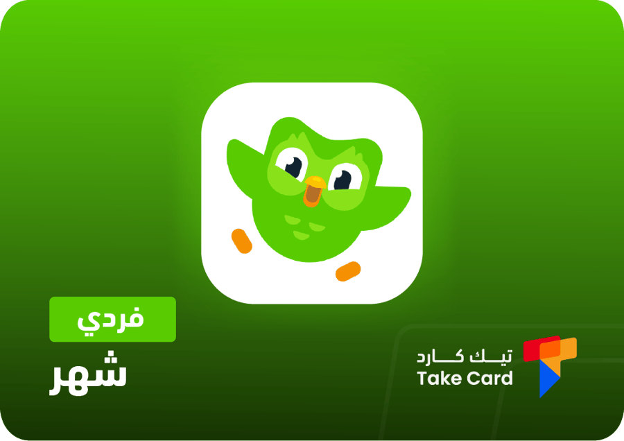 دولينجو فردي لمدة شهر | Duolingo 1 Month