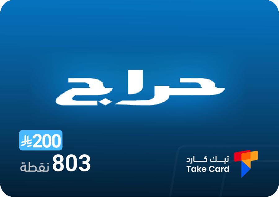 حراج 803 نقطة | Haraj 803 Points