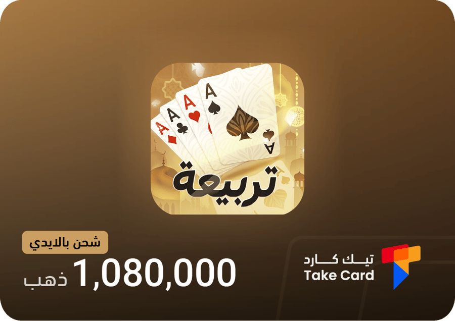شحن تربيعة بلوت