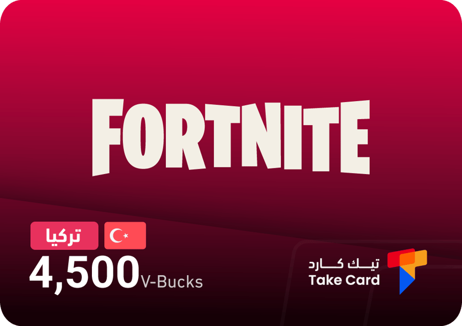 شحن بطاقات فورتنايت