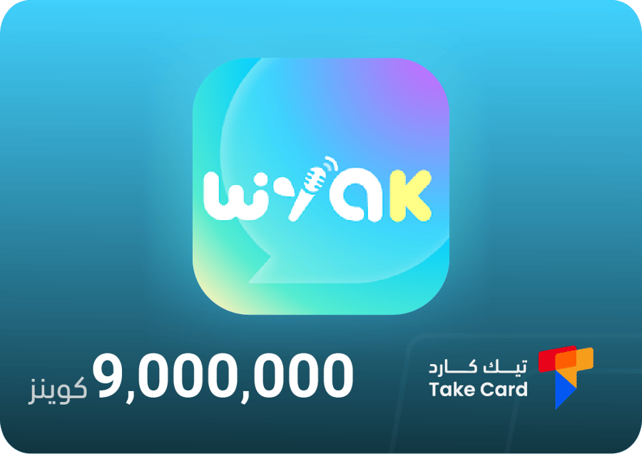 واياك شات 9,000,000 كوينز | WYAK Chat 9,000,000 Coins