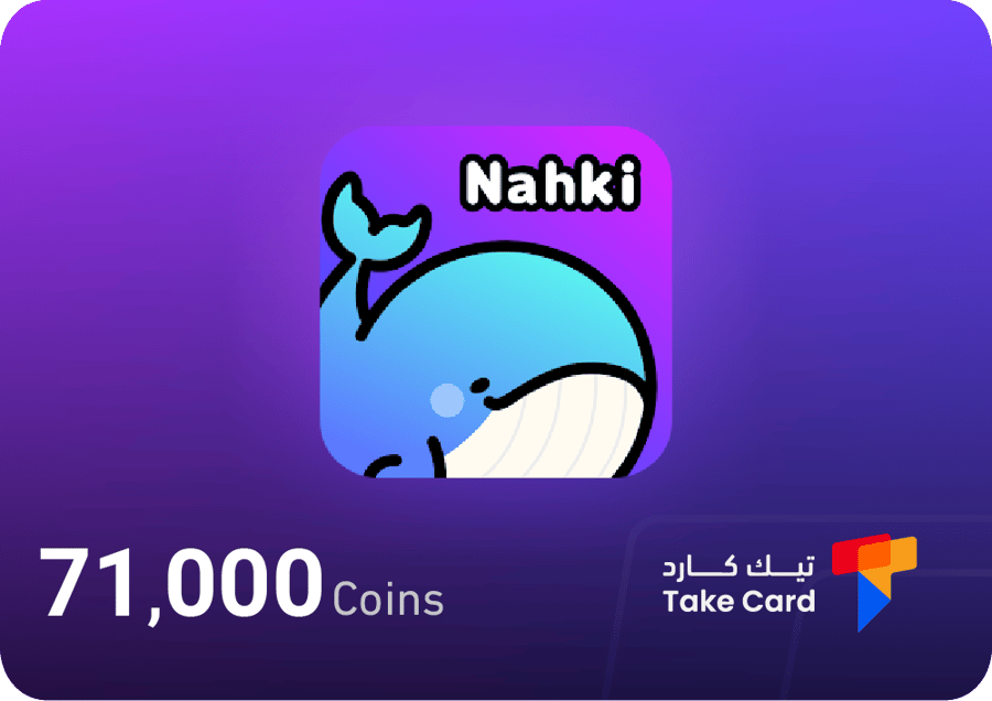 نحكي شات 71,000 كوينز | Nahki Chat 71,000 coins