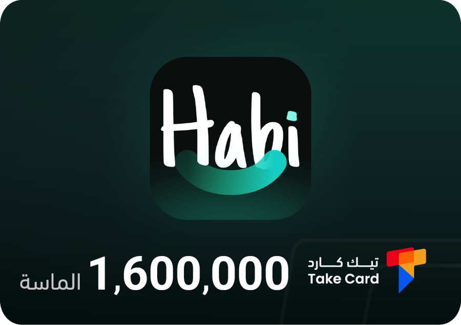 هابي شات 1,600,000 الماسة |Habi chat 1,600,000 diamonds