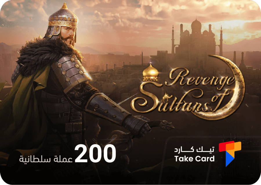 شحن عملات السلاطين