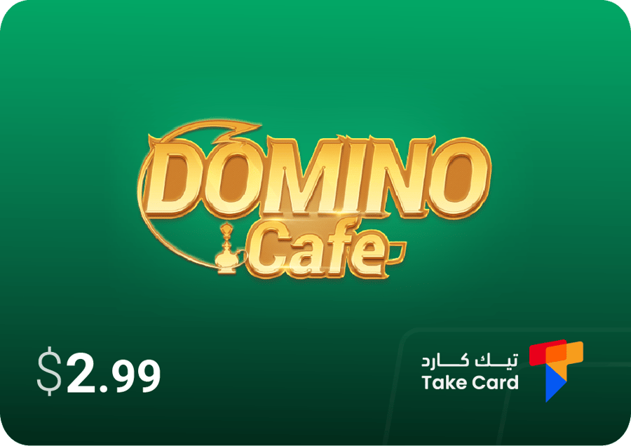 دومينو كافي 2.99$