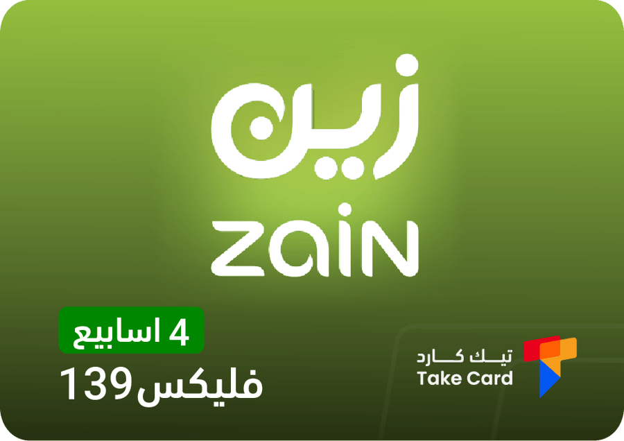 باقة زين فليكس 139