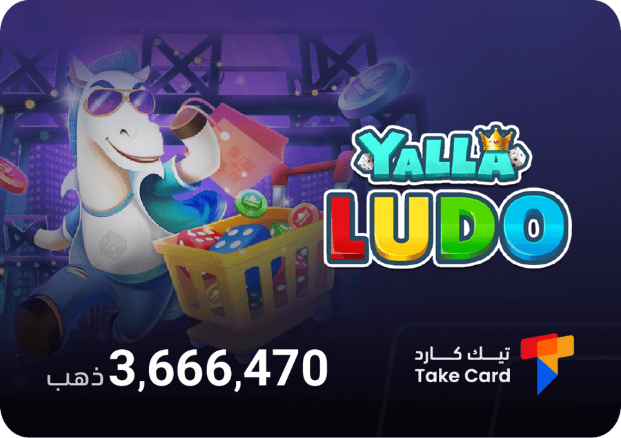 برنامج شحن لودو