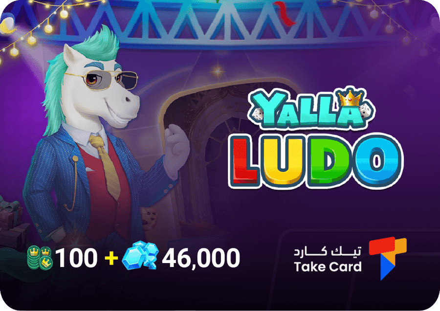 شحن نقاط رويال يلا لودو