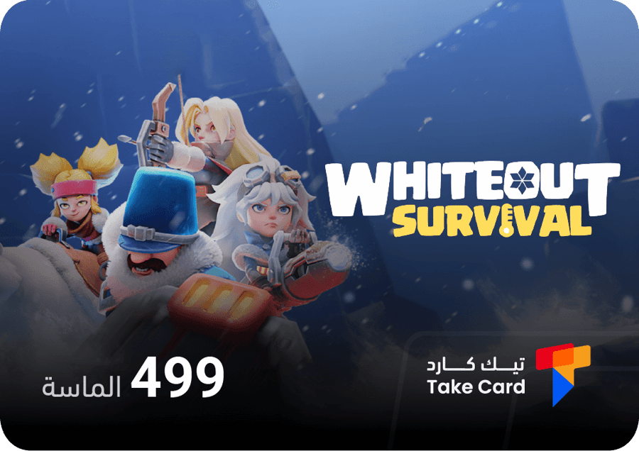 شحن وايت اوت