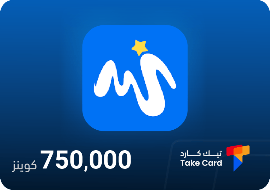 ميجو لايف 750,000 كوينز | Migo Live 750,000 Coins