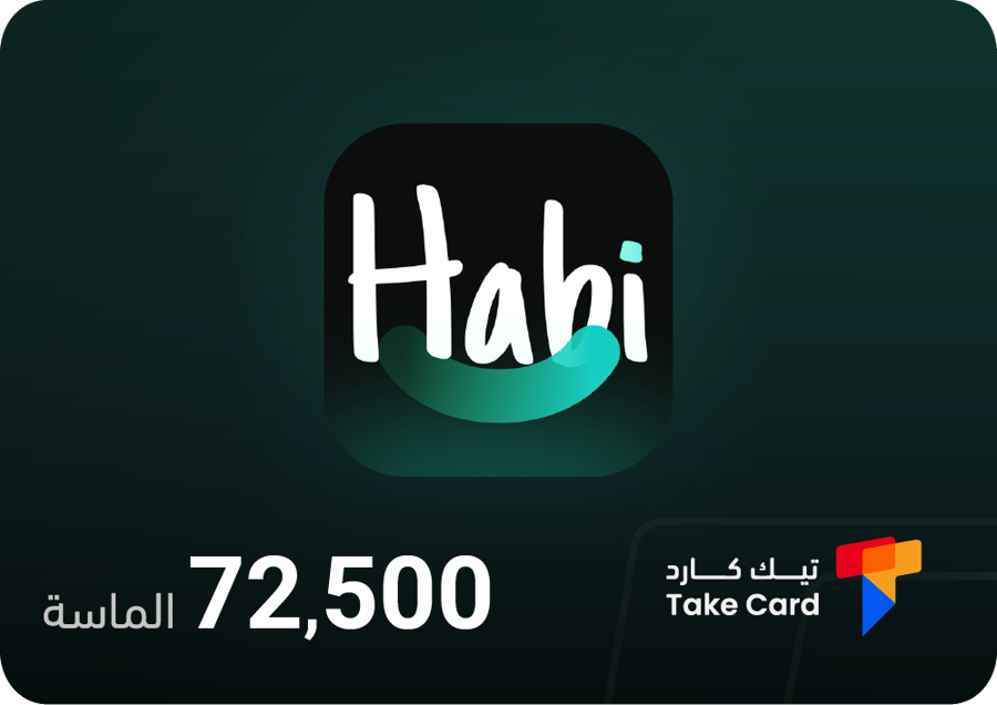 هابي شات 72,500 الماسة |Habi chat 72,500 diamonds