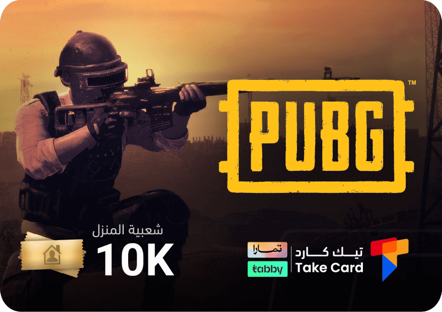 شعبية المنزل - 10 الف | تقسيط