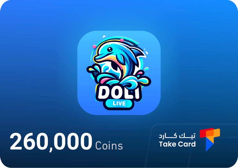 دولي لايف 260,000 كوينز | Doli Live 260,000 coins