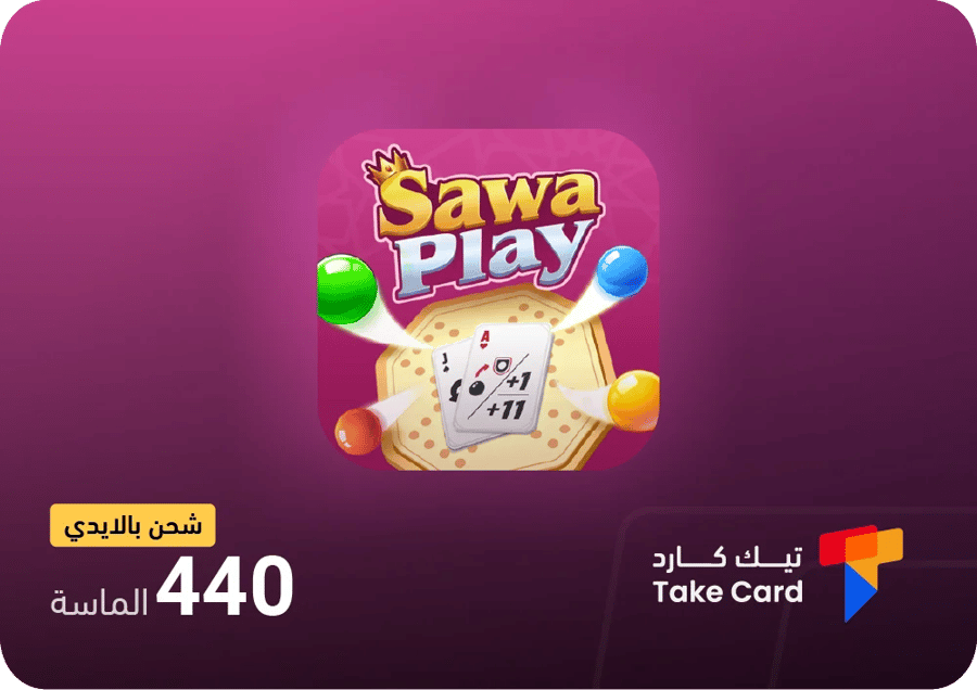 متجر شحن سوا بلاي