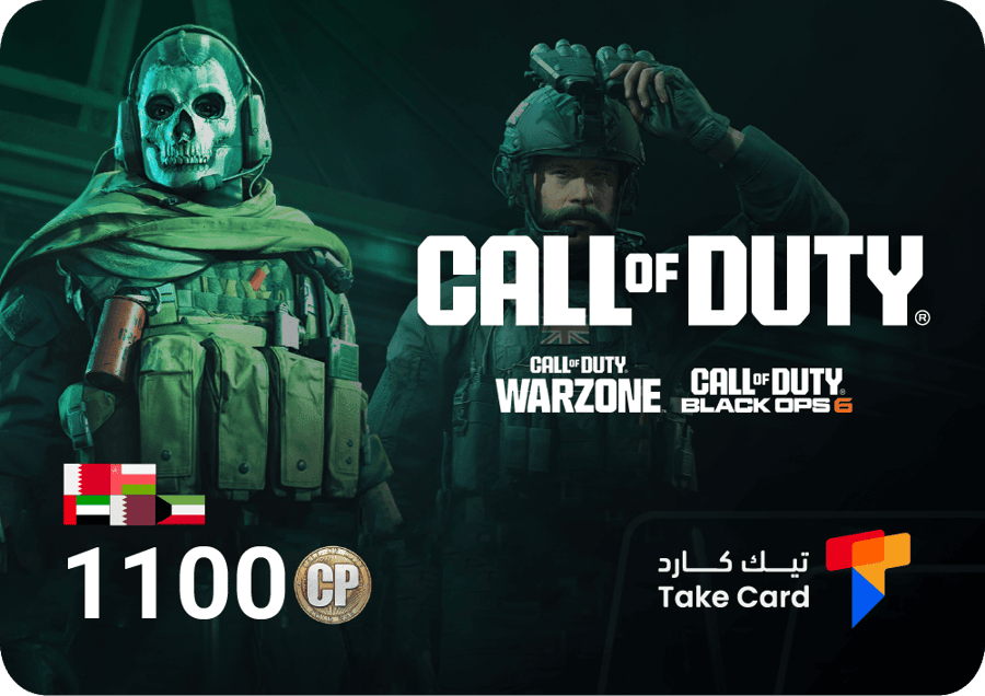 كول أوف ديوتي  الخليجي 1100 نقاط | Call of duty  GCC 1100 Point