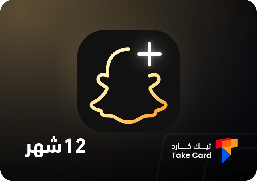اشتراك حساب سناب شات