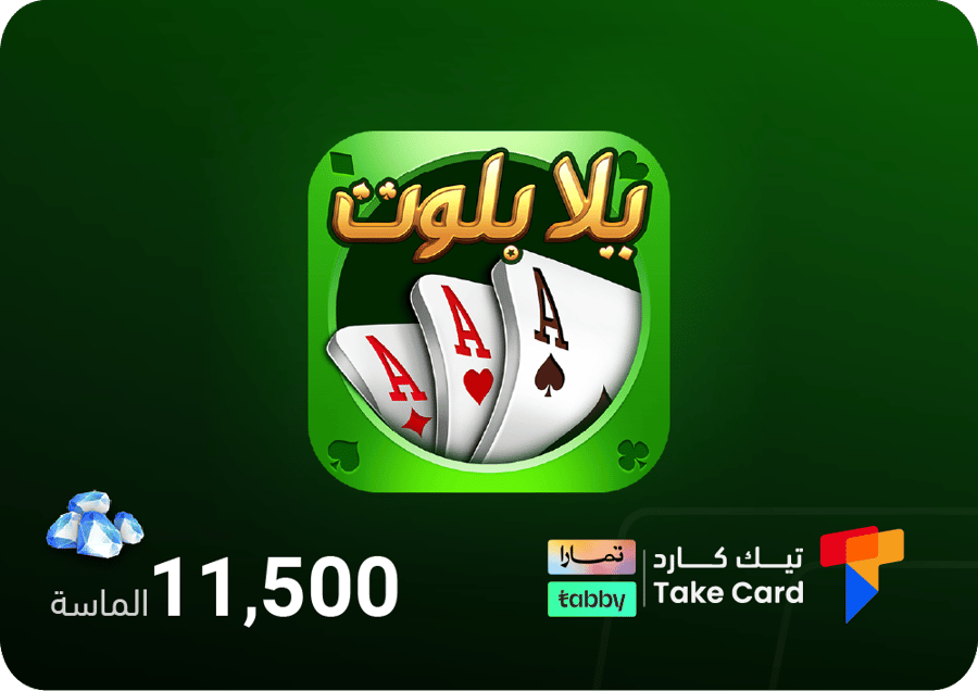 ارخص شحن الماس