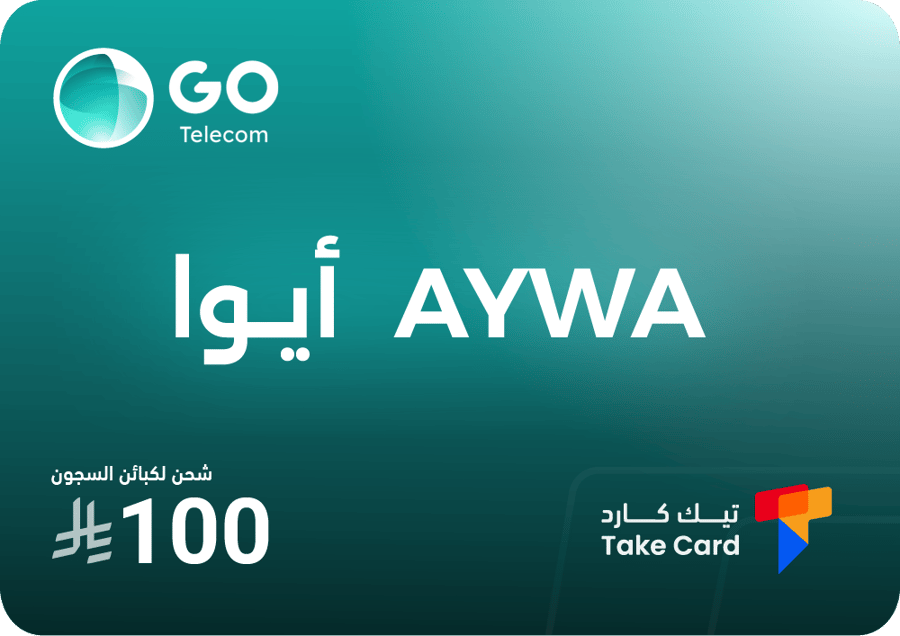 بطاقة شحن رصيد ايوا