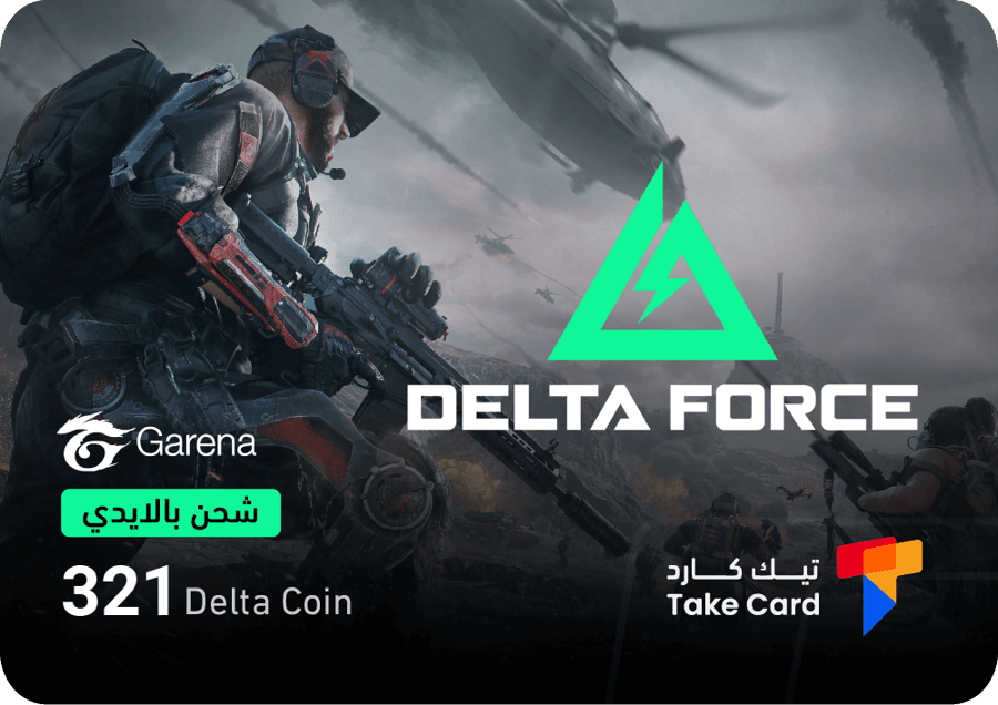 متجر شحن دلتا فورس جارينا