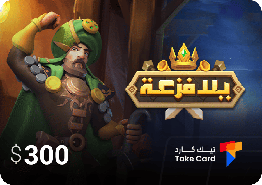 متجر يلا فزعة