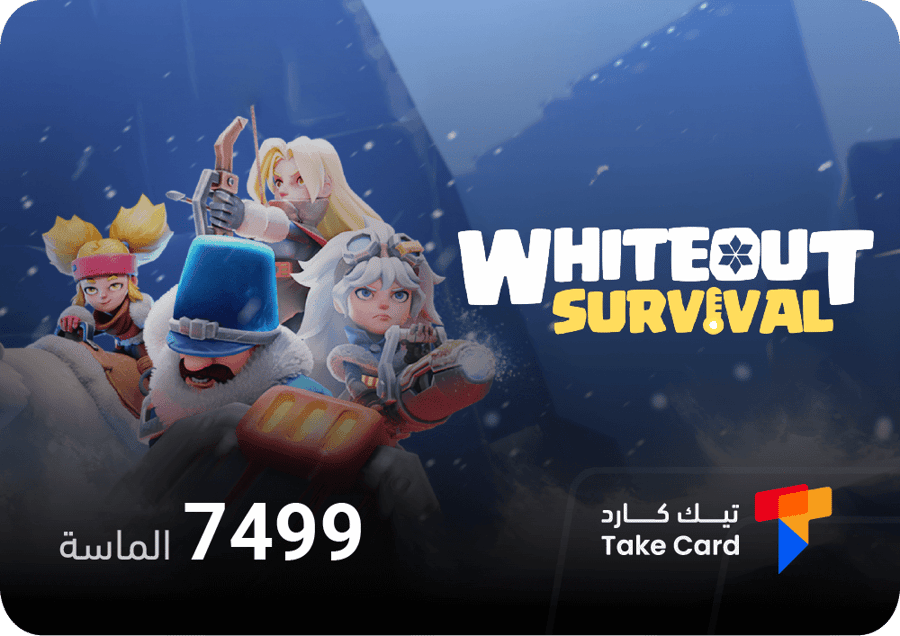 متجر شحن وايت اوت سرفايفل