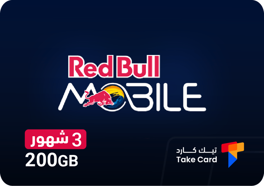 انترنت ريد بول 200 قيقا 3 شهور