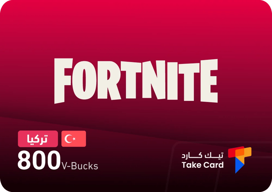 موقع فورتنايت للشحن