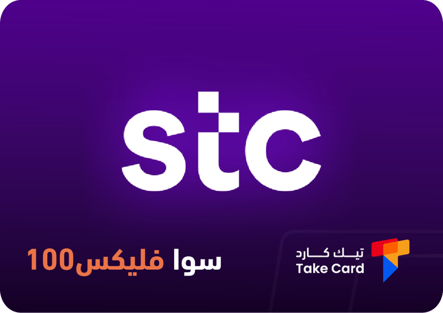 بطاقة باقة سوا فليكس 100