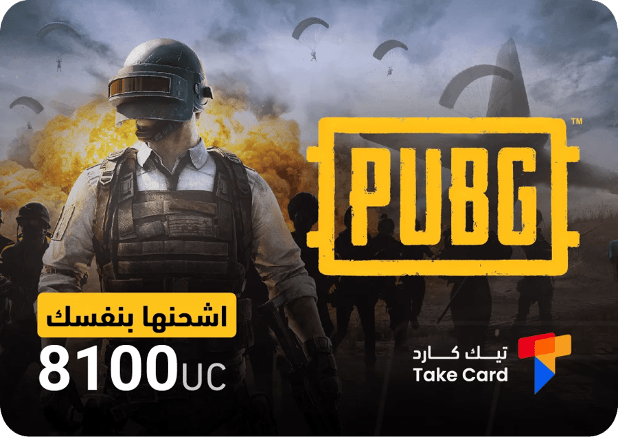 شحن ببجي دولار