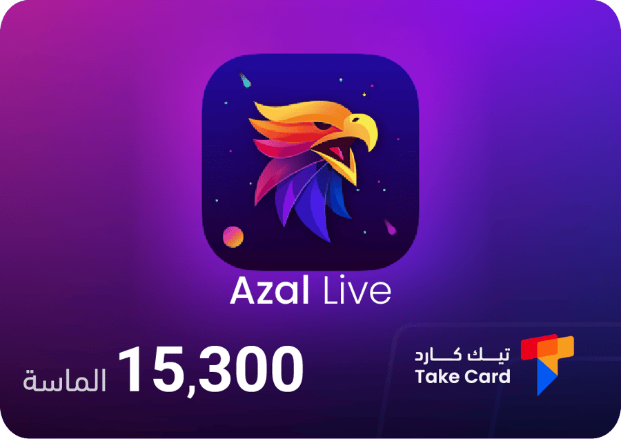 أزال لايف 15,300 الماسة | Azal Live 15,300 diamonds