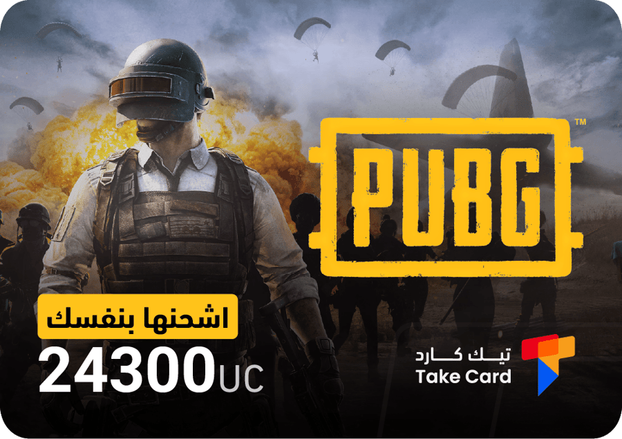 شحن شدات ببجي