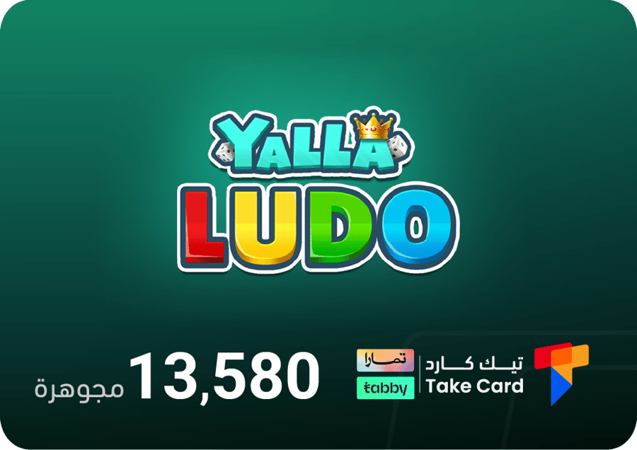 $25 مجوهرة  يلا لودو بالايدي | تقسيط