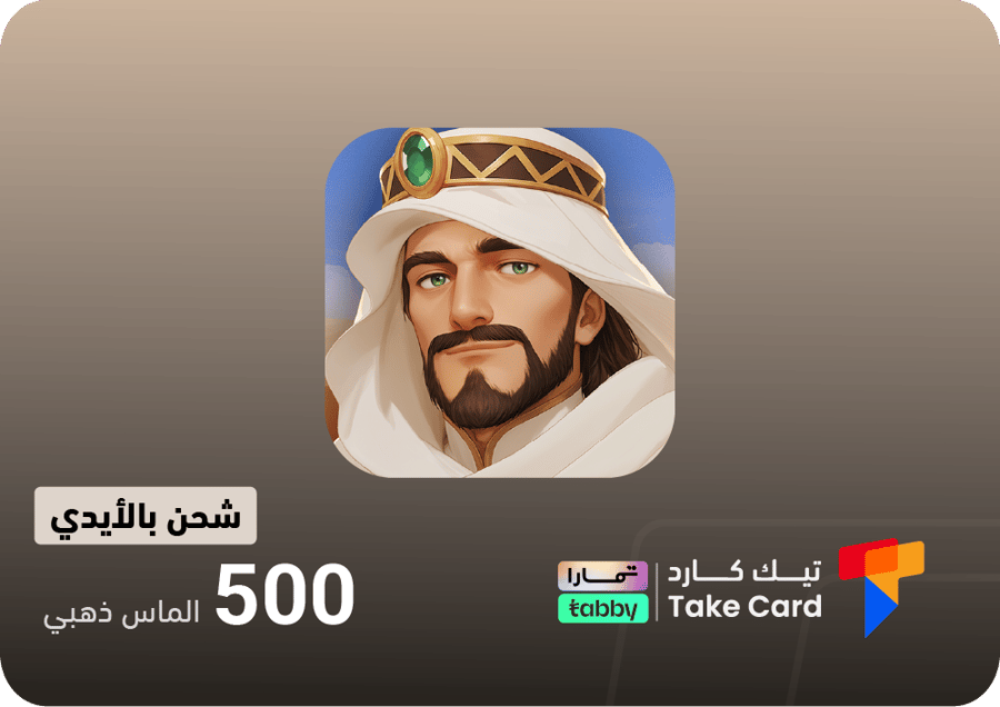 لعبه مملكه الصحراء