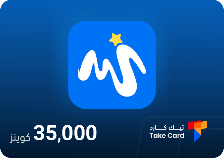 ميجو لايف 35,000 كوينز | Migo Live 35,000 Coins