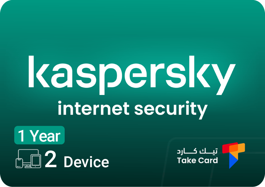 كاسبرسكي انترنت سكيورتي جهازين لمدة سنة Kaspersky Internet Security 2 device for 1 year