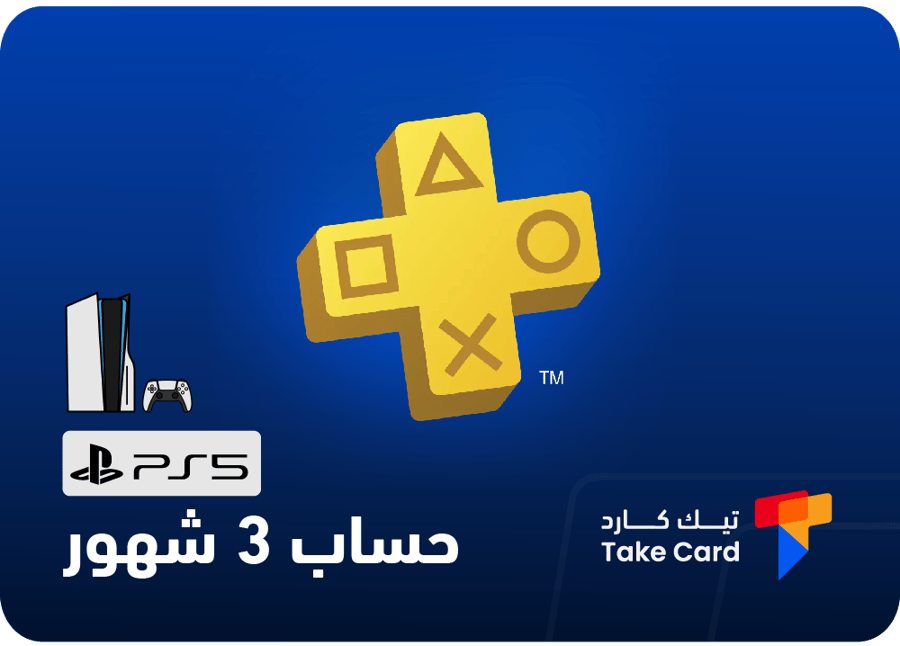 اشتراك بلس 3 شهور