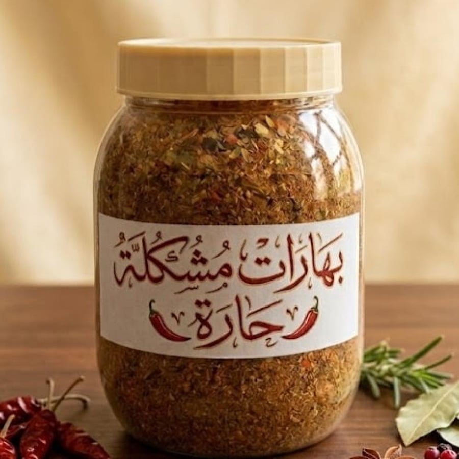 بهارات حارة مشكلة - لجميع المأكولات