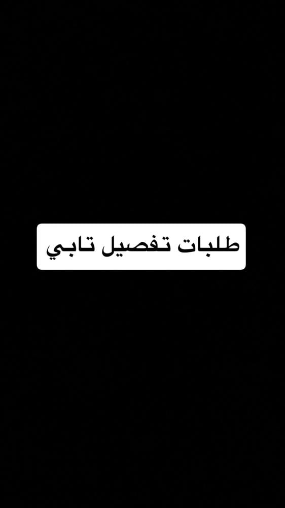 قفطان مغربي تفصيل حسب الطلب عالواتساب