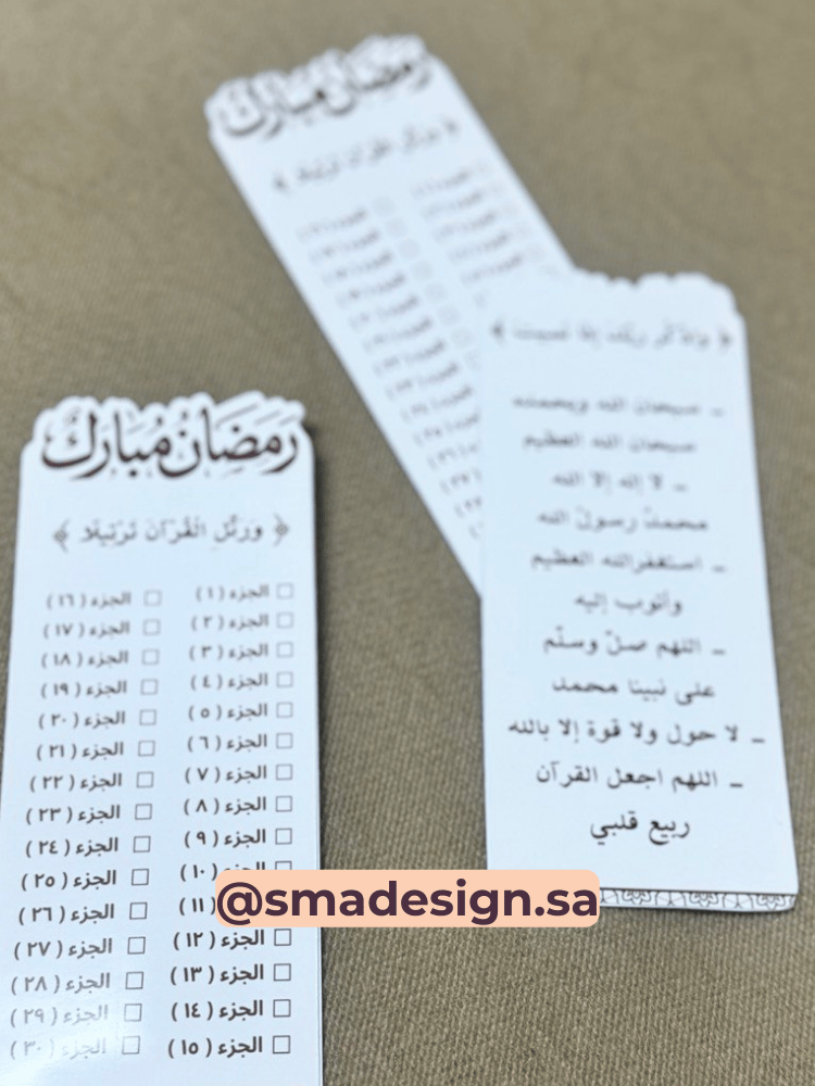 فاصل قرآن